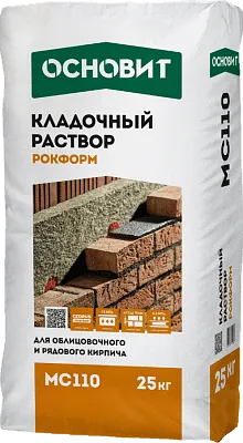РОКФОРМ MC110 (25 кг) Н кладочный раствор для рядового кирпича и забутовки ОСНОВИТ