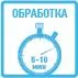 время обработки поверхности